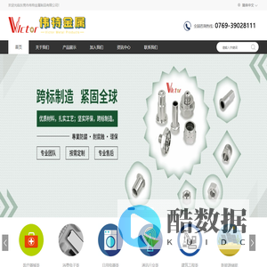 东莞市伟特金属制品有限公司