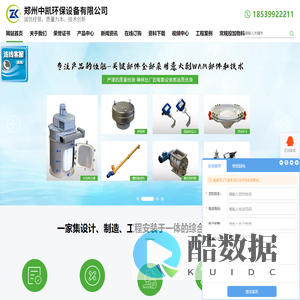 石灰投加系统|纯碱投加设备|活性炭投加|污泥加钙干化|郑州中凯环保设备有限公司