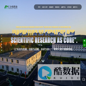 黑龙江仁合堂药业有限责任公司_五维赖氨酸_赖氨酸口服液_五维口服溶液