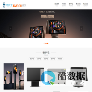 商米|sunmi|收银系统|收银软件|商米收银系统|商米收银机|灵灵壹智能