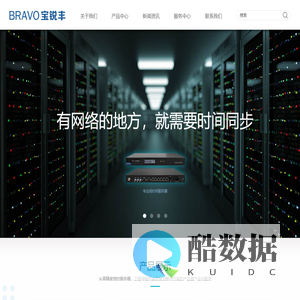 宝锐丰科技官网
