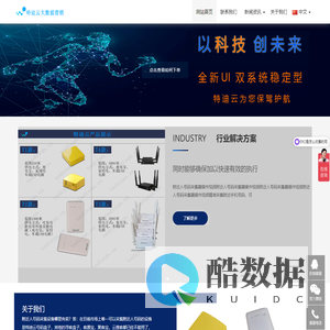 特迪云科技【官方推荐】专业生产号码采集软件,电话号码收集,周边手机号码收集器,寻客盒子,天下客盒子,附近人获客神器,手机号码采集盒子,附近号码采集器,电话号码采集器,周围号码采集设备,小区号码采集器,手机号码采集软件稳定运行第四年，行业领先、技术源头