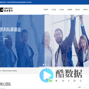 深圳凯利私募证券基金管理有限公司