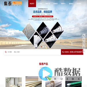 福建集泰塑胶有限公司_福建集泰塑胶有限公司