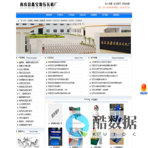 高空压瓦机,双层压瓦机,快拼房设备,高空压瓦机厂家,高空压瓦机价格,压瓦机厂家,压瓦机价格_鑫宝源压瓦机厂