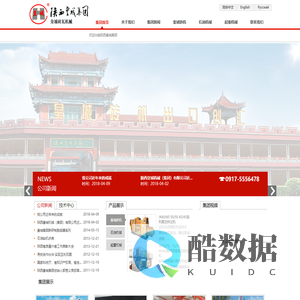 陕西皇城机械(集团)有限公司