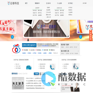 足够公司网站-杭州足够网络科技有限公司官网