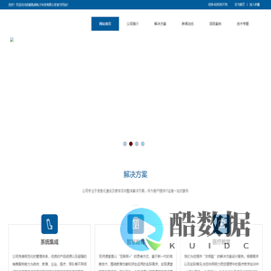 成都凯威电子科技有限公司