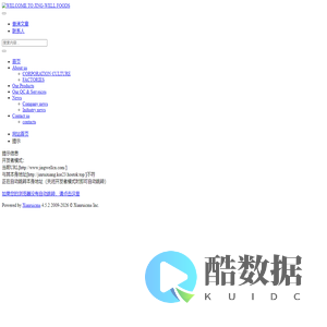 开发者模式：当前URL[http://www.jingwellcn.com/]与其本身地址[http://jinruixiang.kor23.hostok.top/]不符正在自动跳转本身地址（关闭开发者模式时即可自动跳转）