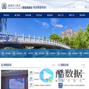 南阳理工学院-招生信息网