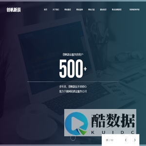 成都网站建设_成都网站制作公司_成都做网站网站推广_成都创帆新辰建站公司