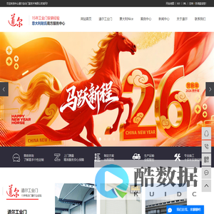 中山道尔自动门窗技术有限公司