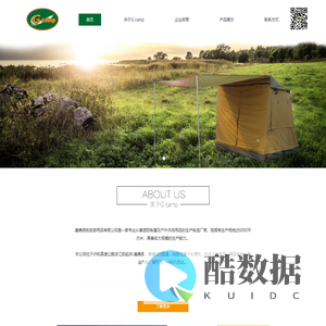 嘉善绿色旅游用品有限公司