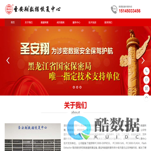 哈尔滨数据恢复-(服务器/数据库/硬盘/监控等数据恢复)_哈尔滨数据恢复