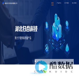 首页 － 湖北扫合科技有限公司