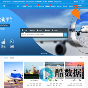 三字代码查询|空运价格|国际空运|空运货物跟踪查询|--西岸货运网