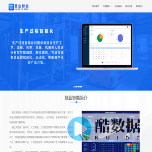 郑州慧业智能科技有限公司