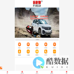 德国倍耐驰国际集团有限公司-专业生产蓄电池,PIRECH倍耐驰蓄电池,电瓶,VATAR瓦尔塔蓄电池,风帆蓄电池,骆驼蓄电池