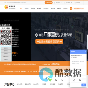 UVCLED_UVC灯珠_贴片LED灯珠_贴片发光二极管_直插LED灯珠_LED灯珠厂家_贴片LED灯珠_led直插灯珠_led发光二极管厂家_深圳市拓展光电有限公司