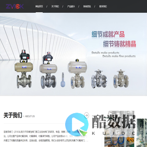 成都兹维克阀门有限公司