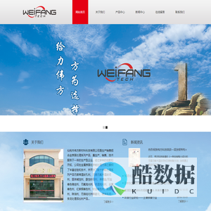 伟方新材料科技有限公司