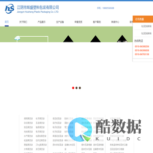 食品真空袋-铝箔袋-拉链袋-复合包装卷膜-铝箔封口膜-江阴辉盛塑料包装厂家