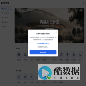 风暴AI设计室
