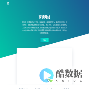 享读网络