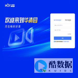 华清园-拔尖创新人才培养专业平台