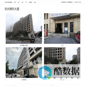 杭州博科大厦 - 杭州写字楼信息网