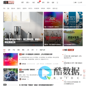 观潮新消费_激发国牌无限可能