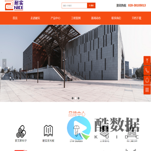首页-广州市耐实建材有限公司