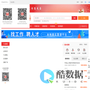 丽水本地头条-丽水招聘找工作、找房子、找对象，丽水综合生活信息门户！