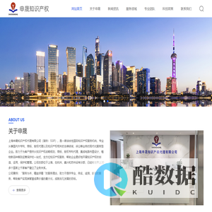 上海申晟知识产权代理有限公司