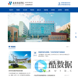 广东科技学院全日制自考招生网