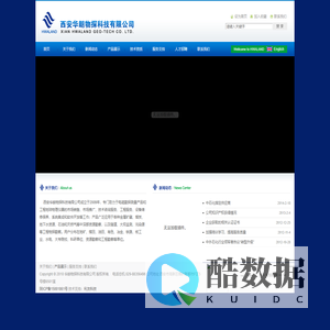 HL48高精度地震仪,GCK24道工程勘测仪,HLB-01通用爆炸机，西安华朗物探科技有限公司