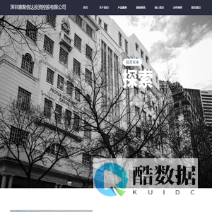 深圳惠聚信达投资控股有限公司-深圳惠聚信达投资控股有限公司