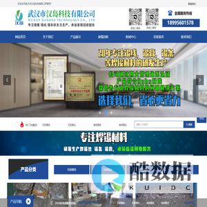 焊锡丝 锡条 锡膏 锡渣回收-汉岛科技