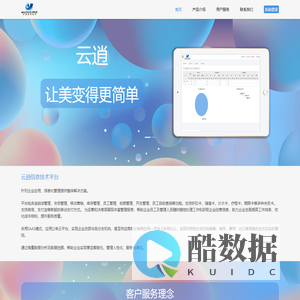 云逍信息技术有限公司