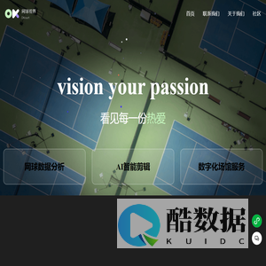 OKourt网球视界 - Vision Your Passion