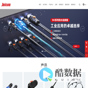 Jnicon-是一家领先的高科技产品制造商