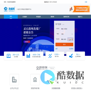 淘煤网-专业的煤炭、焦炭全产业链电商交易平台