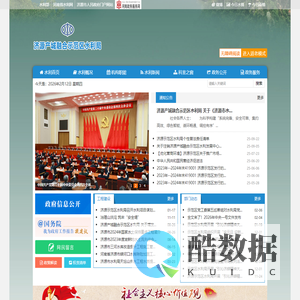 济源产城融合示范区水利局