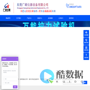 广雄仪器-试验设备专业制造商_东莞广雄仪器设备有限公司