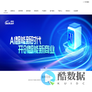 佰算科技