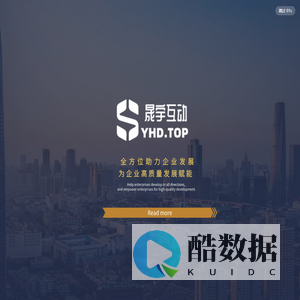 晟宇互动-“互联网+”多元化企业服务平台