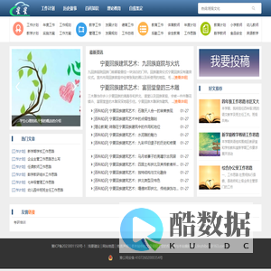 星星学习网-为您提供优质的学术文章！