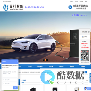 安徽百科智能科技有限公司