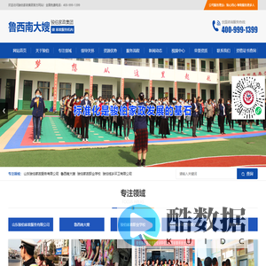 菏泽家政,菏泽保姆,菏泽保洁,菏泽家政加盟,月嫂培训,菏泽催乳,小儿推拿-菏泽家政,菏泽保姆,菏泽保洁,菏泽家政加盟,月嫂培训,菏泽催乳,小儿推拿-骏伯家政集团