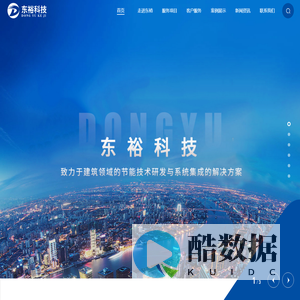 安徽省东裕制冷科技有限公司